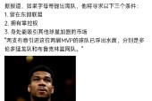 开云体育入口-关于公牛前途光明！，字母哥新星领先优势明显表现突出热度持续攀升的信息