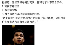 开云体育入口-关于公牛前途光明！，字母哥新星领先优势明显表现突出热度持续攀升的信息