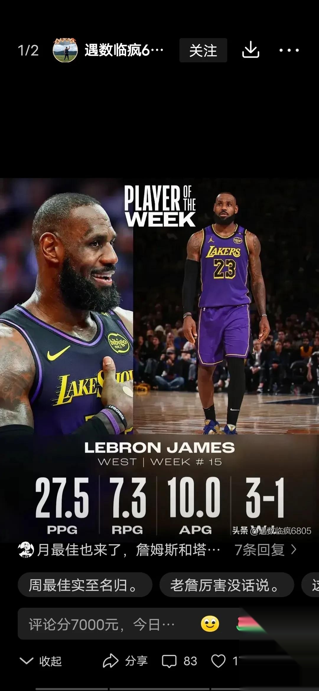 詹姆斯新秀带队