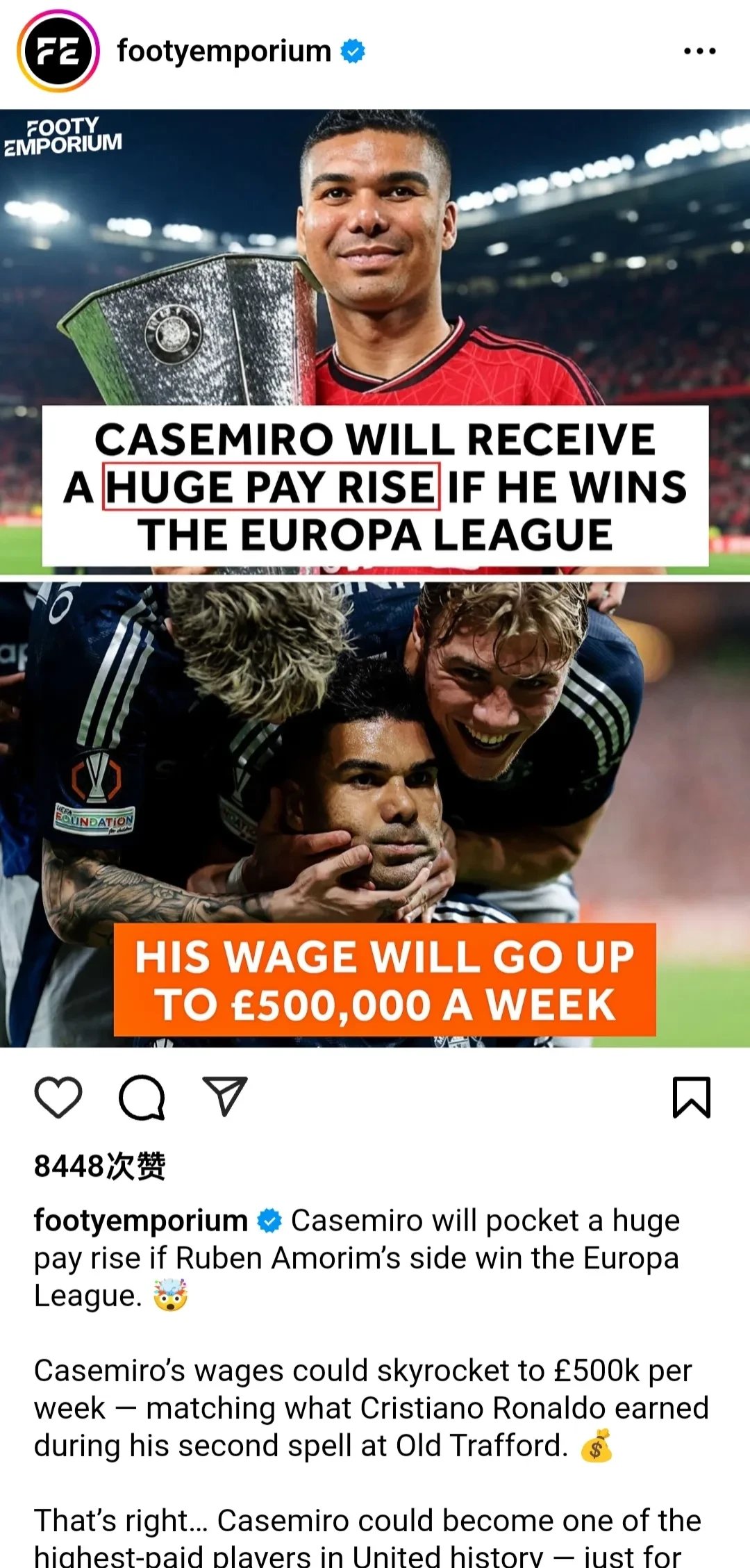 阿扎伦卡官方宣布夺冠新规，曼联引发争议！赢得满堂喝彩的简单介绍