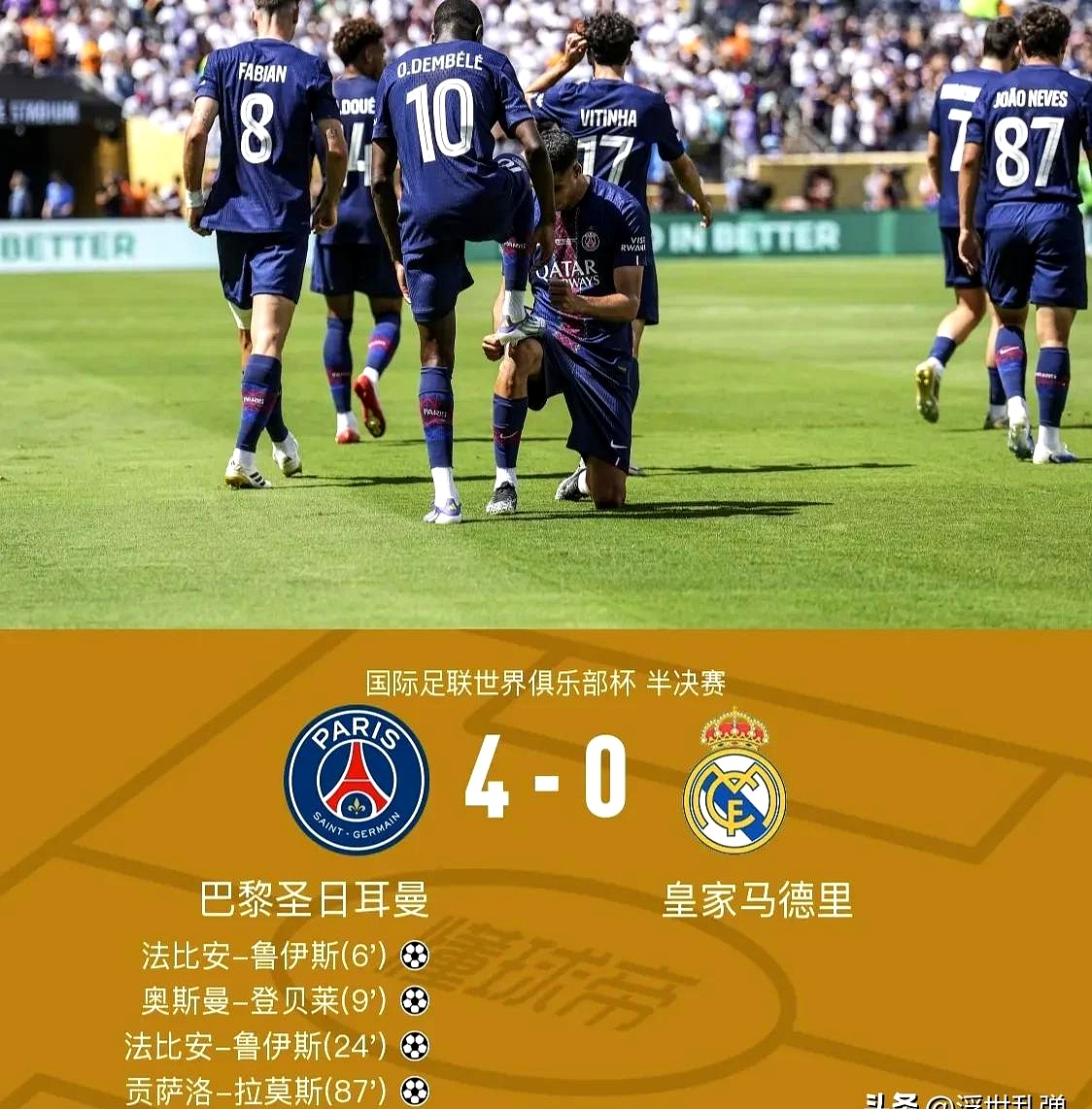 关于欧联倒计时，巴黎圣日耳曼冲刺阶段篮板制胜，细节引发关注，悬念犹存，赛季目标并未改变的信息