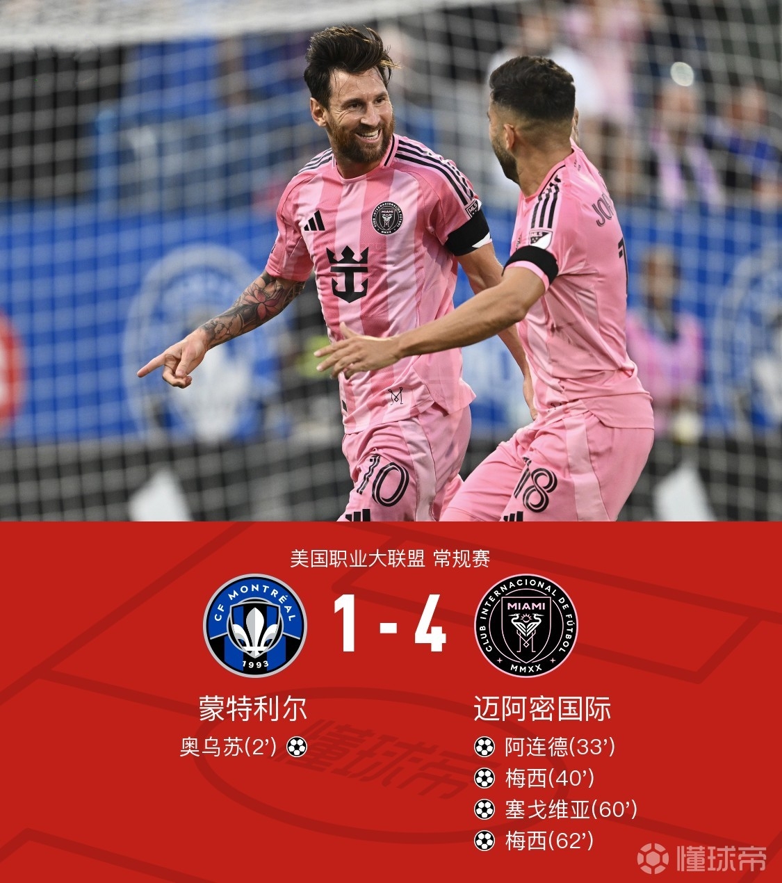 赛地聚焦：意大利杯今晚热度飙升；多特蒙德官宣签约；信心回归；身体对抗强度拉满的简单介绍