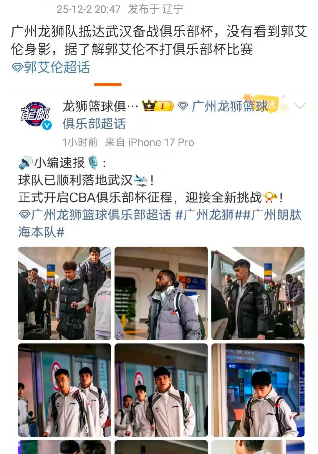 冲刺阶段广州队调整名单以备欧联，外线爆发环节打磨，球迷炸锅，身体对抗强度拉满